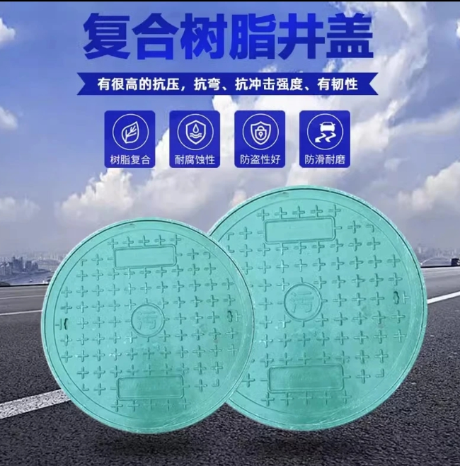 隆安树脂复合圆井展示